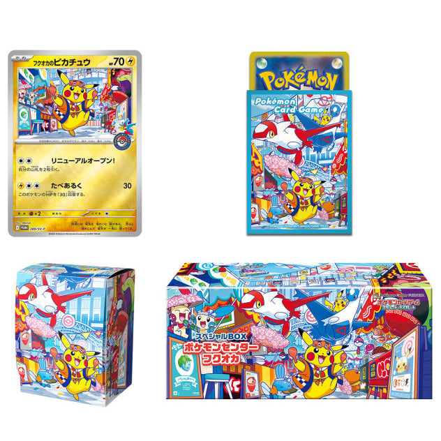 Pokemon TCG Pokemon Center Fukuoka Special Box (Japanese
