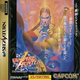 Vampire Hunter (Import) (Pre-Owned)
