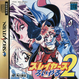 Slayers Royal 2 (Import) (Pre-Owned)