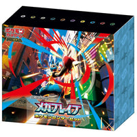 Pokemon TCG Mega Brave Pokemon Center Set (Japanese)