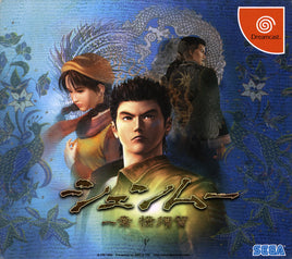 Shenmue (Limited Edition) (Import) (Pre-Owned)