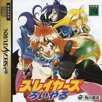 Slayers Royal (Import) (Pre-Owned)