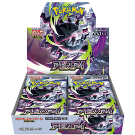 Pokemon TCG Abyss Eye Booster Box (Japanese) (Limit 1 Per Household)