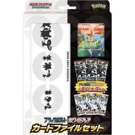 Pokemon TCG Black Bolt & White Flare Card File Set (Japanese)