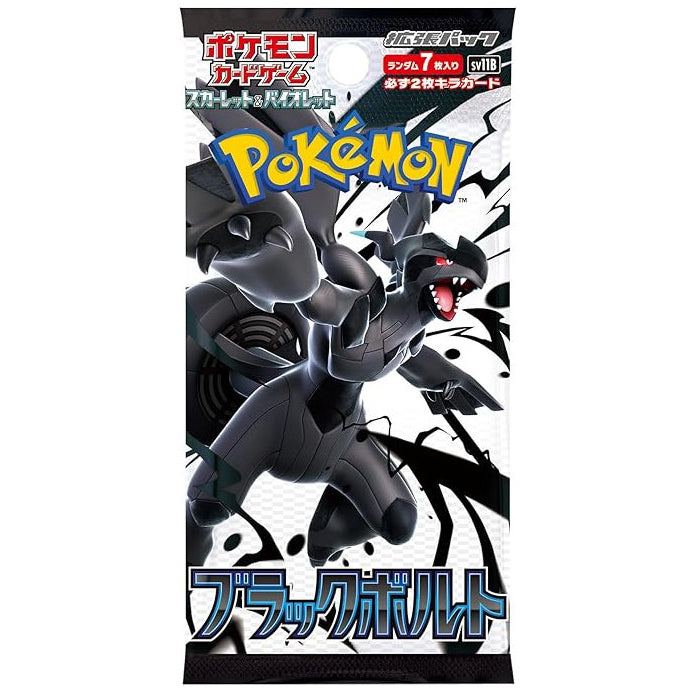 ホゲータ ホゲータ(ポケモンカードスターターセットex)