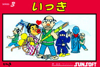 Ikki (Cartridge Only)