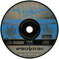 Shiroki Majo: Mouhitotsu no Eiyuu Densetsu (Import) (Pre-Owned)
