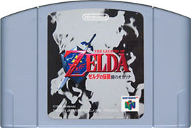 The Legend of Zelda: Ocarina of Time (Japanese Import) (Cartridge Only)