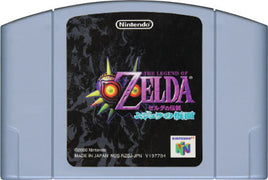 The Legend of Zelda: Majora's Mask (Japanese Import) (Cartridge Only)