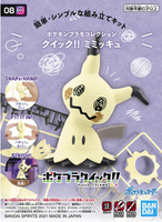 Pokemon Model Kit Quick!! Mimikyu 08