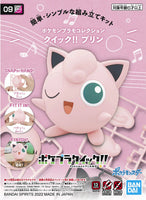 Pokemon Model Kit Quick!! Jigglypuff 09