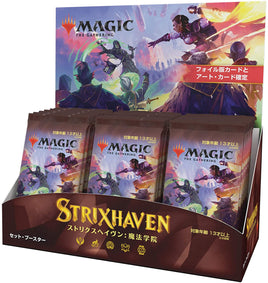 Magic the Gathering: Strixhaven Set Boosters (Japanese)