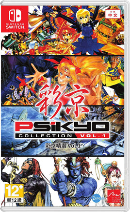 Psikyo Collection Vol. 1 (Import)