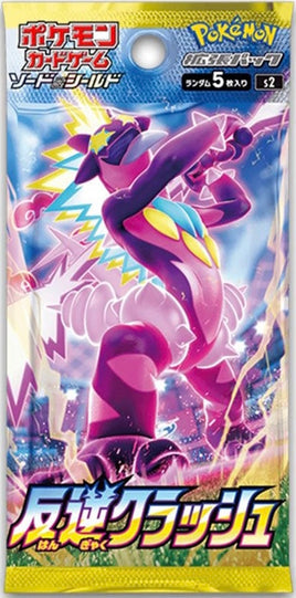 Pokemon TCG Rebellion Clash (Japanese) 1-Booster Pack